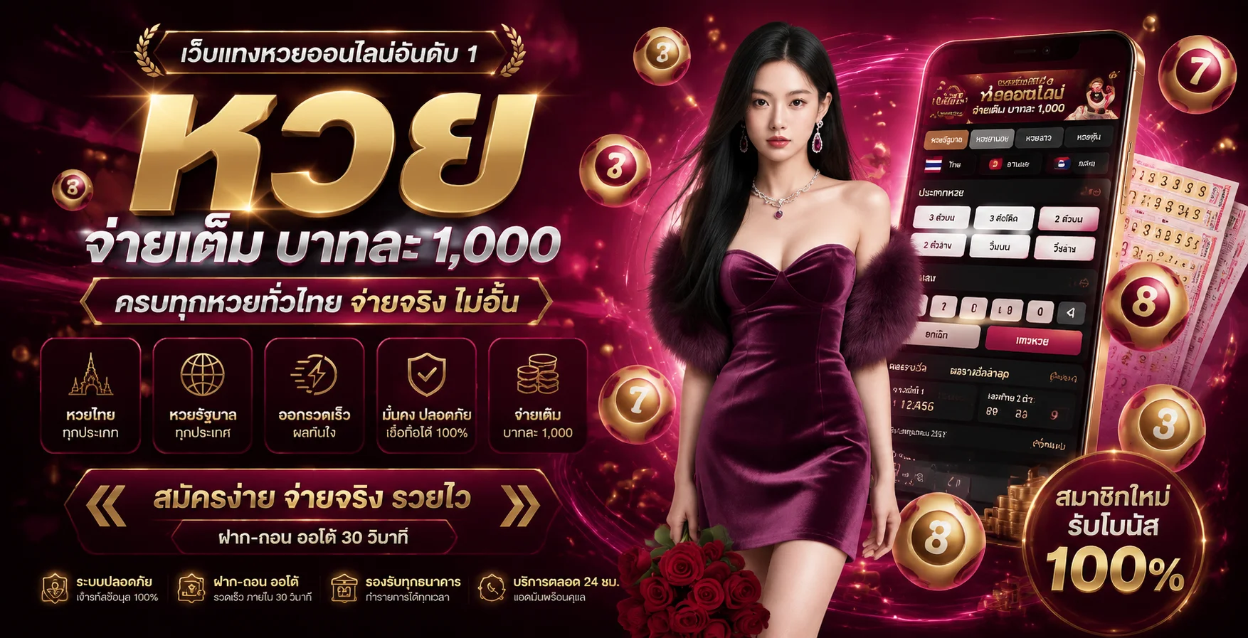 แทงหวยออนไลน์ zamu28 รวมหวยทุกสำนักจ่ายสูงสุด