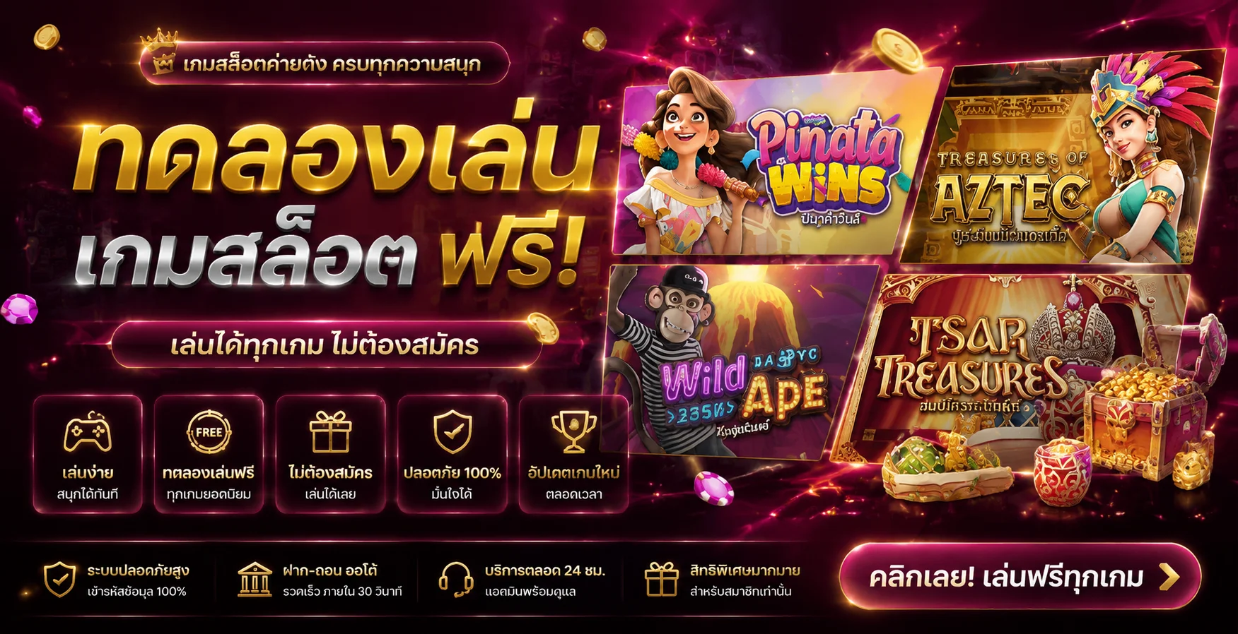 ทางเข้า zamu28 ลิงก์ล่าสุดเข้าเล่นได้ตลอด 24 ชั่วโมง